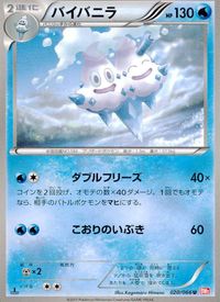 ポケモン カード まとめ BW3 BW1 BW2 ヤナップ クマシュン リグレー クルマユ フシデ ランプラー チラーミィ ライブキャス サムネイル 3