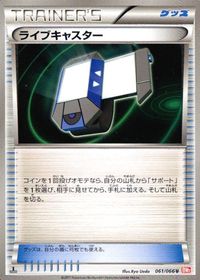 ポケモン カード まとめ BW3 BW1 BW2 ヤナップ クマシュン リグレー クルマユ フシデ ランプラー チラーミィ ライブキャス サムネイル 9