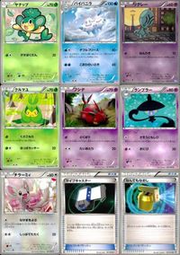 ポケモン カード まとめ BW3 BW1 BW2 ヤナップ クマシュン リグレー クルマユ フシデ ランプラー チラーミィ ライブキャス