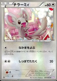 ポケモン カード まとめ BW3 BW1 BW2 ヤナップ クマシュン リグレー クルマユ フシデ ランプラー チラーミィ ライブキャス サムネイル 8