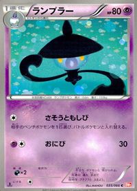 ポケモン カード まとめ BW3 BW1 BW2 ヤナップ クマシュン リグレー クルマユ フシデ ランプラー チラーミィ ライブキャス サムネイル 7