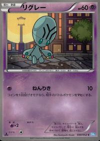ポケモン カード まとめ BW3 BW1 BW2 ヤナップ クマシュン リグレー クルマユ フシデ ランプラー チラーミィ ライブキャス サムネイル 4