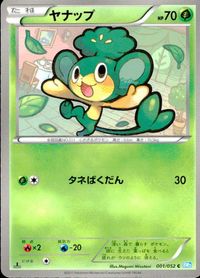 ポケモン カード まとめ BW3 BW1 BW2 ヤナップ クマシュン リグレー クルマユ フシデ ランプラー チラーミィ ライブキャス サムネイル 2