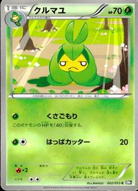 ポケモン カード まとめ BW3 BW1 BW2 ヤナップ クマシュン リグレー クルマユ フシデ ランプラー チラーミィ ライブキャス サムネイル 5