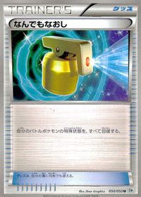 ポケモン カード まとめ BW3 BW1 BW2 ヤナップ クマシュン リグレー クルマユ フシデ ランプラー チラーミィ ライブキャス サムネイル 10