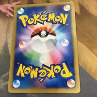 ポケモンカードvs 新裏面 1枚 なんでもなおし 100 サムネイル 2