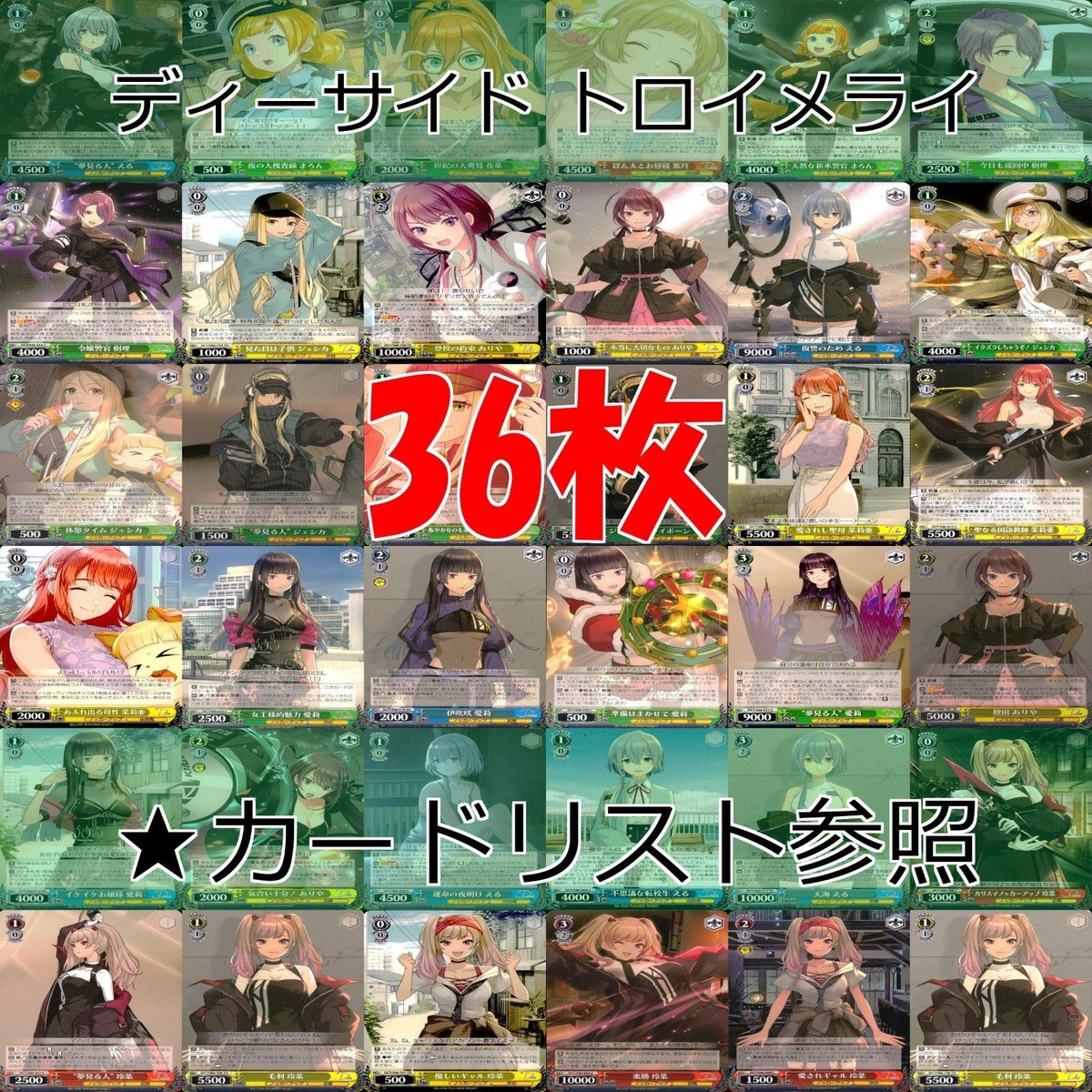 ヴァイスシュヴァルツ WS カード まとめ ディーサイド トロイメライ D_CIDE TRAUMEREI ★カードリスト参照 美少女 ap702