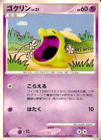 Pt1 他 Pt4 ギャラドスG[ギンガ] ラッキー ポリゴンZG[ギンガ] オクタン マスキッパ ゴクリン サムネイル 9