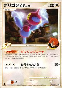 Pt1 他 Pt4 ギャラドスG[ギンガ] ラッキー ポリゴンZG[ギンガ] オクタン マスキッパ ゴクリン サムネイル 6