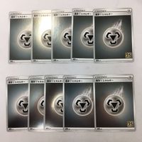 25周年記念基本エネルギーカード 新裏面 40枚 8枚 はがね みず・ちょう・ほのお・はがね かみなり 1 8 2 1 サムネイル 3