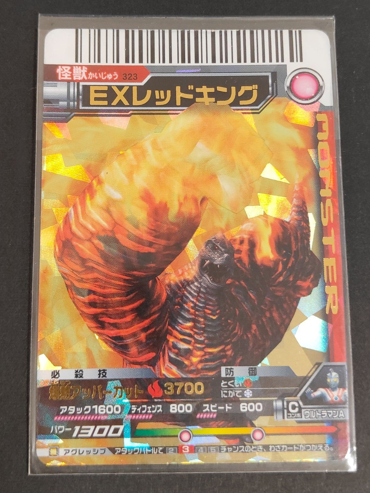 ウルトラマン 大怪獣バトル カード データカードダ EXレッドキング 323