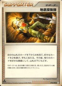 ポケモン カード まとめ Pt4 他 Pt2 Pt3 Pt1 エネルギー転送 地底探険隊 バトルタワー ギンガ団のアジト サムネイル 4