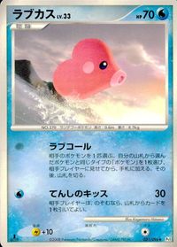 ポケモン カード まとめ Pt4 他 Pt2 Pt3 Pt1 エネルギー転送 地底探険隊 バトルタワー ギンガ団のアジト サムネイル 10