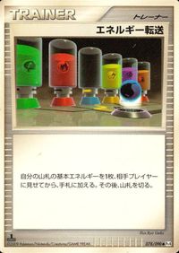 ポケモン カード まとめ Pt4 他 Pt2 Pt3 Pt1 エネルギー転送 地底探険隊 バトルタワー ギンガ団のアジト サムネイル 8