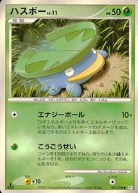 ポケモン カード まとめ Pt4 他 Pt2 Pt3 Pt1 エネルギー転送 地底探険隊 バトルタワー ギンガ団のアジト サムネイル 9