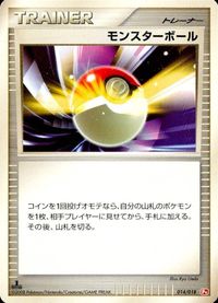 ポケモン カード まとめ Pt4 他 Pt2 Pt3 Pt1 エネルギー転送 地底探険隊 バトルタワー ギンガ団のアジト サムネイル 3