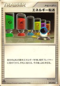 ポケモン カード まとめ Pt4 他 Pt2 Pt3 Pt1 エネルギー転送 地底探険隊 バトルタワー ギンガ団のアジト サムネイル 6