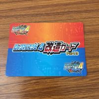 カード トレカ まとめ ロックマンエクゼ4 改造カード ロックマンカラー変更 ゲートマン PET画面カラー変更 27 サムネイル 10