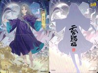 カード 天官賜福 桃源千灯 まとめ 半月 宣姫 L L4 TG LH 9 10 009 010 <!-利用不可文字-!>遊 KAYOU サムネイル 2