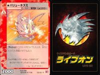 ライブオン カード R レア まとめ ★ バリューネズミ 02/60 2 ライヴオン ライブバトルカード LIVE ON _3 サムネイル 3