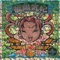 【状態C】 ビックリマン シール まとめ キラ 捜査令嬢 消防子爵 福陽気妃 ゲンコ酔牛 三文文四 他 サムネイル 5