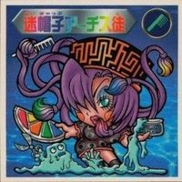 【状態C】 ビックリマン シール まとめ キラ 捜査令嬢 消防子爵 福陽気妃 ゲンコ酔牛 三文文四 他 サムネイル 8