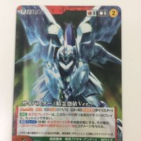 クルセイド カード まとめ 魔装機神 サイバスター ゼルヴォイド 12 サムネイル 2