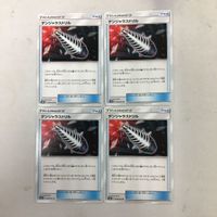 Pokemon Card Dangeous Drill 75 Japanese Vintage Lot