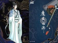 カード 魔道祖師 挿絵 まとめ L5 L4C MD PT 藍忘機 魏無羨 江澄 5 7 6 8 17 005 007 006 008 017 L <!-利用不可文字-!>遊 KAYOU サムネイル 4