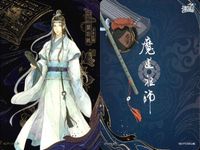 カード 魔道祖師 挿絵 まとめ L5 L4C MD PT 藍忘機 魏無羨 江澄 5 7 6 8 17 005 007 006 008 017 L <!-利用不可文字-!>遊 KAYOU サムネイル 5