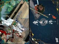 カード 魔道祖師 挿絵 まとめ L5 L4C MD PT 藍忘機 魏無羨 江澄 5 7 6 8 17 005 007 006 008 017 L <!-利用不可文字-!>遊 KAYOU サムネイル 2