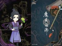 カード 魔道祖師 挿絵 まとめ L5 L4C MD PT 藍忘機 魏無羨 江澄 5 7 6 8 17 005 007 006 008 017 L <!-利用不可文字-!>遊 KAYOU サムネイル 6