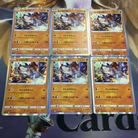 ポケモンカード 新裏面 6枚 レジロック 037/076R 33
