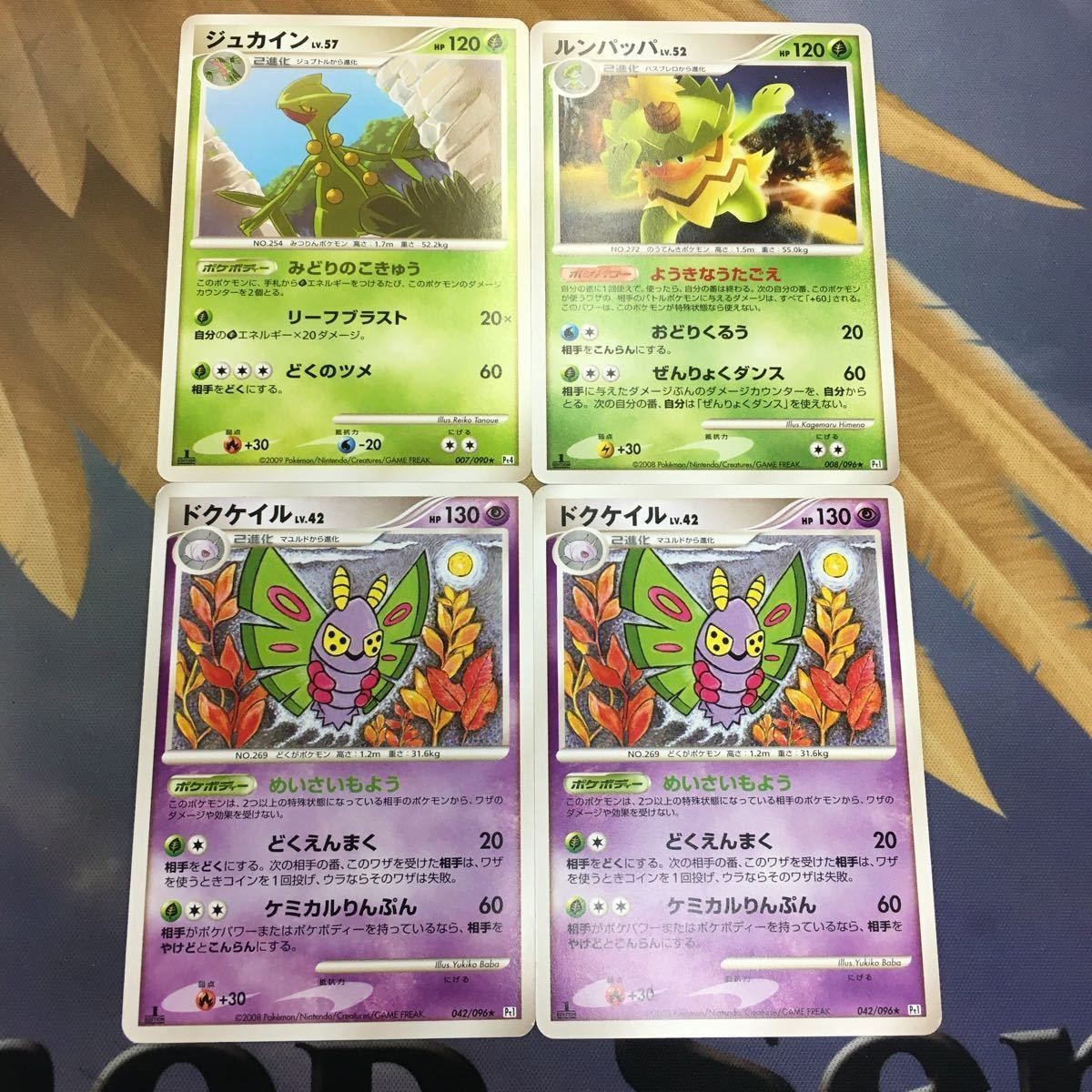 ポケモンカード 新裏面 4枚 ドクケイル 042/096 ジュカイン 007/090 ルンパッパ 008/096 1EDITION 76