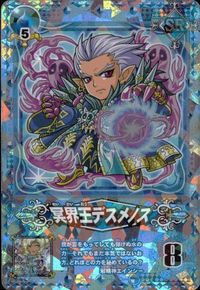 カード 【状態B】 探検 ドリランド カード ネットカードダス SR キラ スーパーレア 冥界王 デスメノス