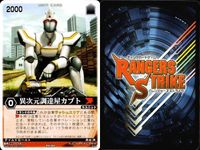 カード レンジャーズストライク まとめ グリーンホバー ゴーイエロー レッドラダー 機甲隊長ガテゾーン 異次元調達屋カブト ヒートトリガー ミラーワールド デスガロン 王蛇 ★カードリスト参照 サムネイル 6