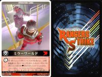 カード レンジャーズストライク まとめ グリーンホバー ゴーイエロー レッドラダー 機甲隊長ガテゾーン 異次元調達屋カブト ヒートトリガー ミラーワールド デスガロン 王蛇 ★カードリスト参照 サムネイル 8