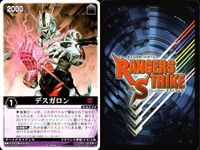 カード レンジャーズストライク まとめ グリーンホバー ゴーイエロー レッドラダー 機甲隊長ガテゾーン 異次元調達屋カブト ヒートトリガー ミラーワールド デスガロン 王蛇 ★カードリスト参照 サムネイル 9