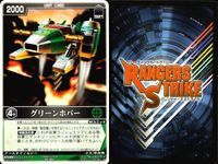 カード レンジャーズストライク まとめ グリーンホバー ゴーイエロー レッドラダー 機甲隊長ガテゾーン 異次元調達屋カブト ヒートトリガー ミラーワールド デスガロン 王蛇 ★カードリスト参照 サムネイル 2