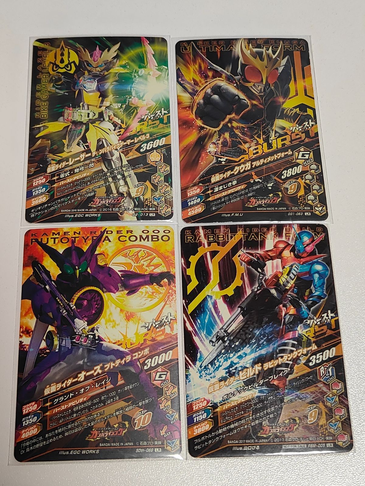 PBM-005 オーズ 50th-069 ガンバライジング LR仮面ライダーレーザー チャンバラバイクゲーマーレベル3 GG1-063 クウガ