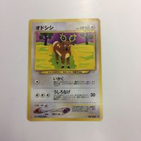 ポケモンカード まとめ 旧裏面 オドシシ カスミのヒトデマン キリンリキ 20 59 21 51 サムネイル 3
