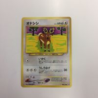 ポケモンカード まとめ 旧裏面 オドシシ カスミのヒトデマン キリンリキ 20 59 21 51 サムネイル 2