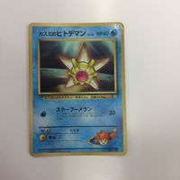 ポケモンカード まとめ 旧裏面 オドシシ カスミのヒトデマン キリンリキ 20 59 21 51 サムネイル 4