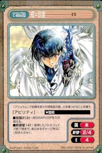 カード ガンガンヴァーサス 戒=玖堂 E'S C-806 SP SP サムネイル 1