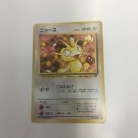 ポケモンカード まとめ 旧裏面 ニドランNO.029 ニューラNO.215 ニャースNO.052 ニョロモNO.060 17 サムネイル 3