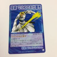 シャーマンキング 超 占事略決 カード トレカ まとめ メイデン マルコ ブンスター アークエンジェルズFIRE スーパーレア 1 サムネイル 5