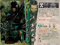 戦国大戦 カード キラ レア 毛利元就 毛利030 RARE ENGINE 2 サムネイル 2