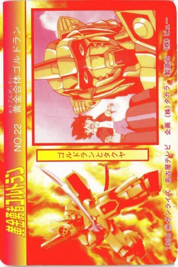 fy23mj-111 黄金勇者ゴルドラン ゴルドラン カード No22