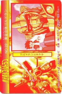 fy23mj-111 黄金勇者ゴルドラン ゴルドラン カード No22 サムネイル 1