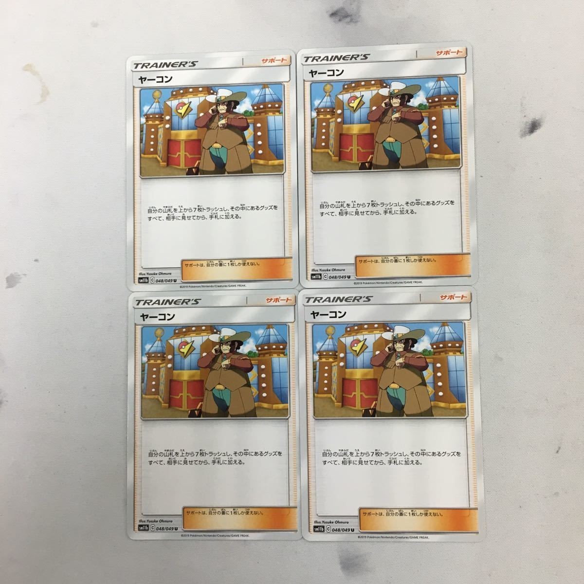 Pokemon Card New Back Trainer Support Lot 27